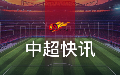中超王景铄注册阿达尔维联合U19A队将征战西班牙U19荣誉联赛