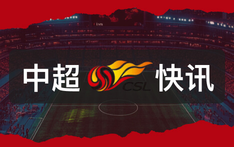 中超河南外援纳萨里奥当选中超6至7月最佳球员