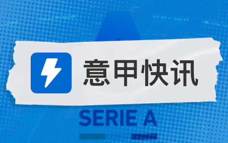 意甲卡纳瓦罗回忆意甲首秀谈现代足球节奏与强度